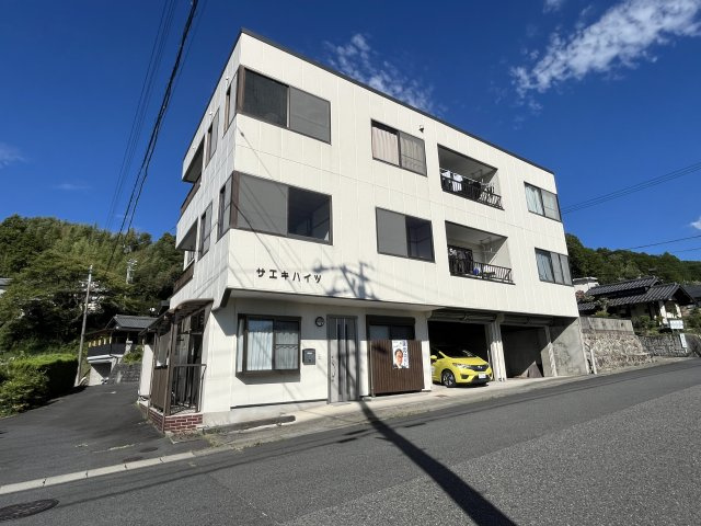 サエキハイツの外観
