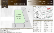 船橋市三山３丁目の売地の画像
