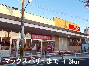 【周辺】 | リバーサイドパレス | マックスバリュまで1300m