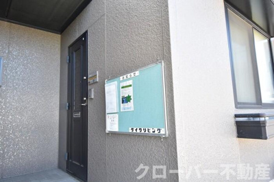 【その他】 | ドミール タキグチ | お知らせ板