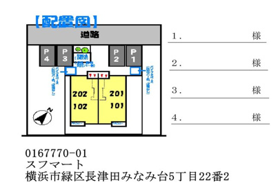 【駐車場】 | スフマート