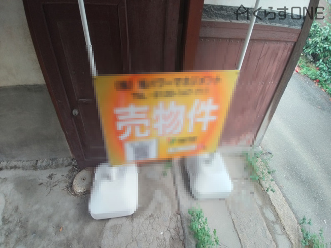 【外観】 | 姫路市網干区垣内本町／売土地