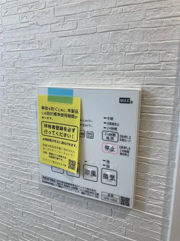 RESIDENCE花畑の設備|浴室乾燥機付きで雨の日のお洗濯に便利です