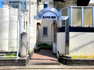 【エントランス】 | GARE深井