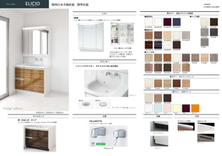 設備プレゼン資料