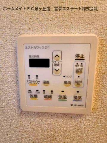 ヴィラ堂筋Cの設備|浴室乾燥機リモコン