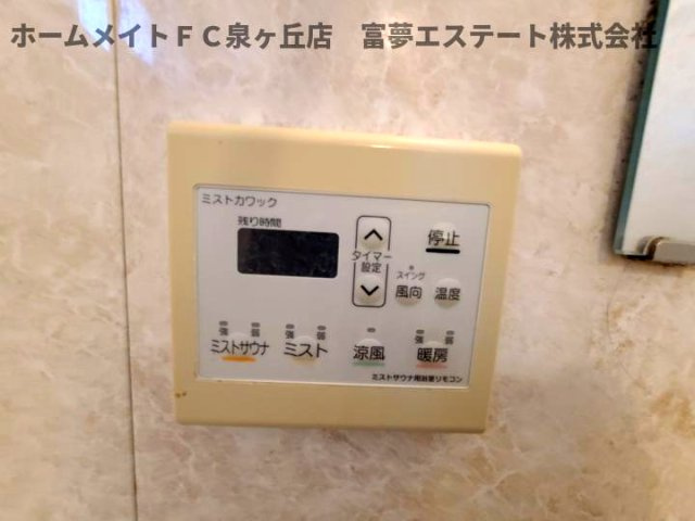 ヴィラ堂筋Cの設備|浴室乾燥機リモコン