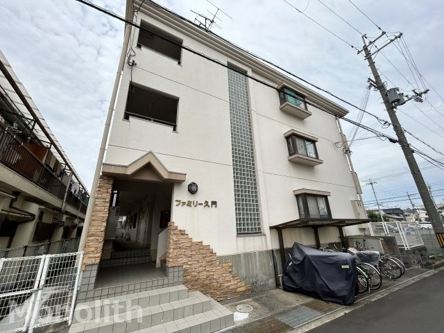 ファミリー久門