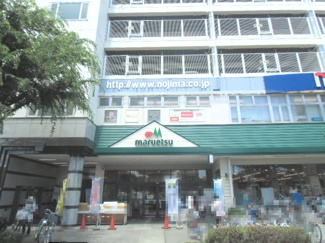 【周辺】 | 鶴川２丁目団地 | 鶴川駅前スーパーマルエツです。
