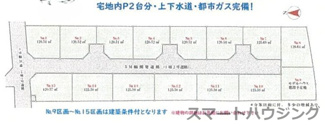 【土地図】 | 土地　京王相模原線　横浜線　相模線　橋本駅　相原5