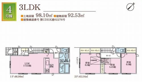 【間取り】 | 【仲介手数料０円】綾瀬市上土棚中2丁目　中古一戸建て　4号棟 | 4号棟　綾瀬市上土棚中2丁目　中古一戸建て　
