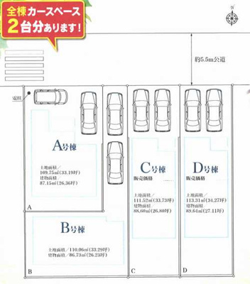 【区画図】 | 相模原市南区磯部　新築戸建全4棟　A号棟