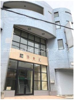 陽貴堂ビルの外観|外観もきれいです