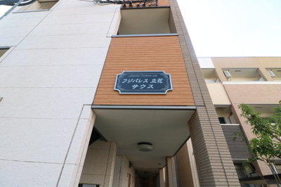 【外観パース】 | フジパレス立花サウス