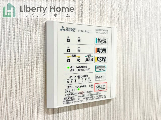 土浦市板谷1丁目　中古戸建の設備