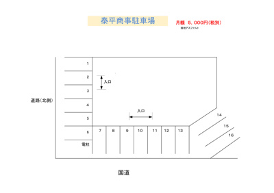 【区画図】 | 泰平商事駐車場