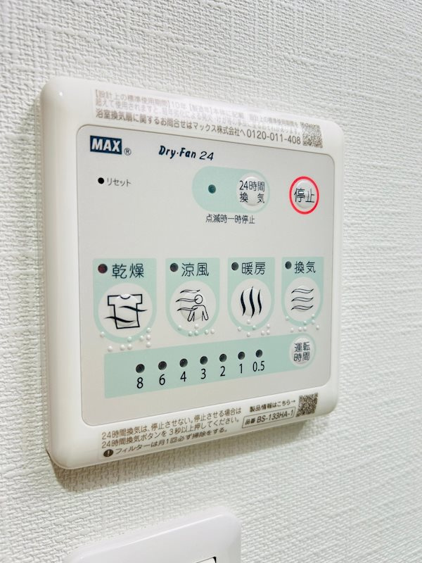 熊本市東区尾ノ上４丁目の賃貸マンションの設備