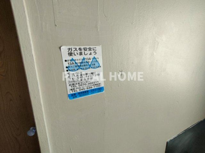 【設備】 | 平和荘