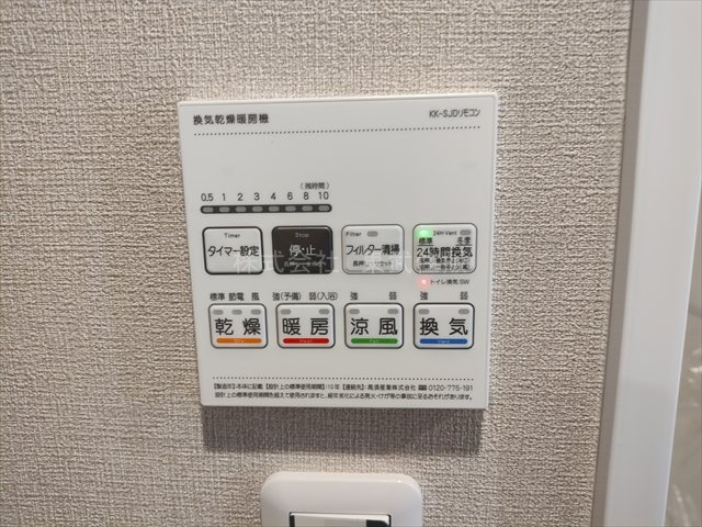 【冷暖房・空調設備】 | コスモ鶴瀬ステーションスクエア | 換気リモコン