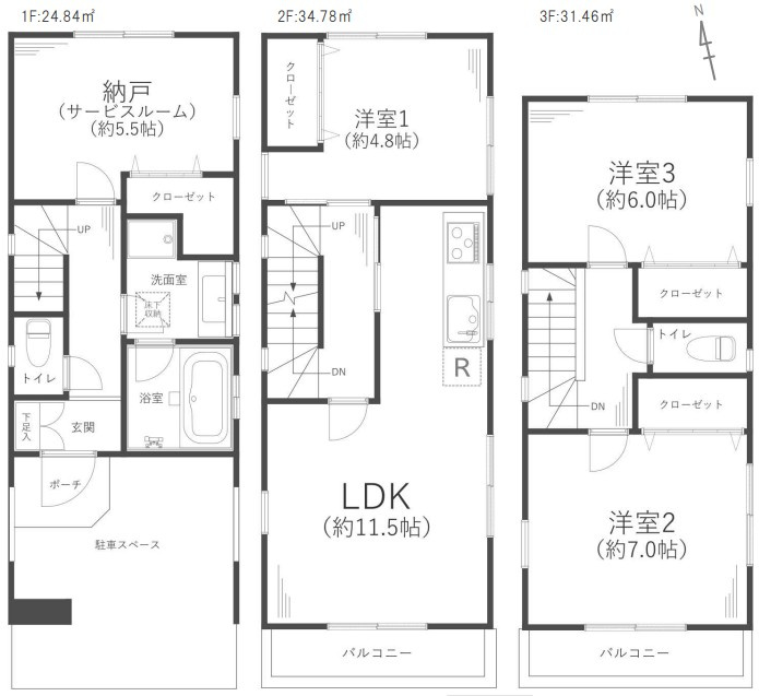 ＪＲ南武線「武蔵新城」中古戸建の画像