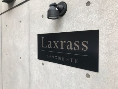 ラクラス四谷三丁目の外観|ラクラス四谷三丁目