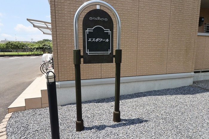 エスポワール Ａのエントランス|館銘板