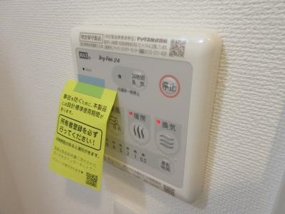 PIERIS GARDEN（ピエリス・ガーデン）の設備|浴室乾燥機能