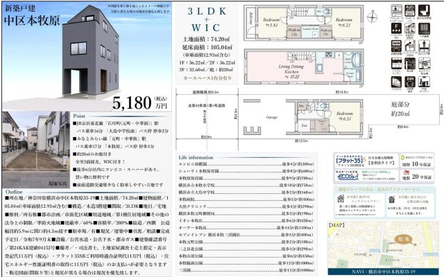 横浜市中区本牧原の新築一戸建|仲介手数料無料！お気軽にお問合せくださいinfo@kenone.co.jp /08070587312