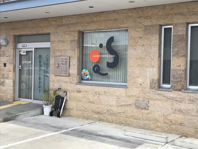 カルム豊田の周辺|さかもと歯科 0.7km