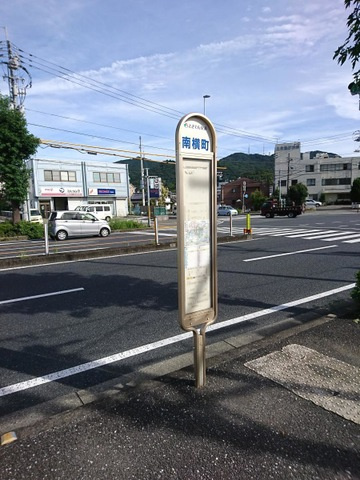 フォレストMCの周辺|「南横町」バス停留所 0.1km