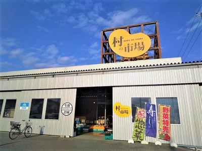 村の市場東金店まで350ｍ
