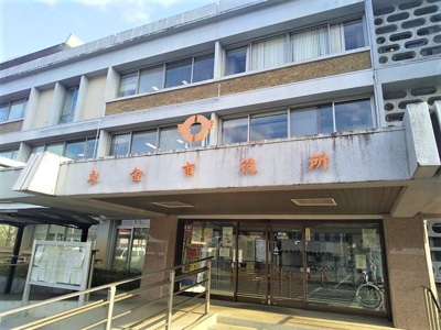 東金市役所まで900ｍ