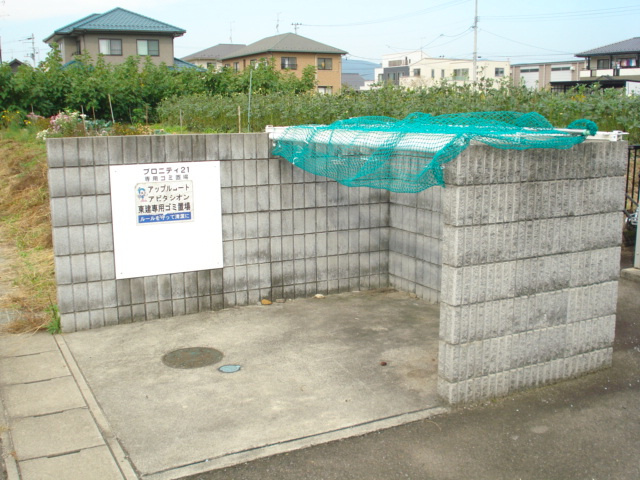 プロニティ２１　のその他|敷地内ごみ置き場（イメージ）
