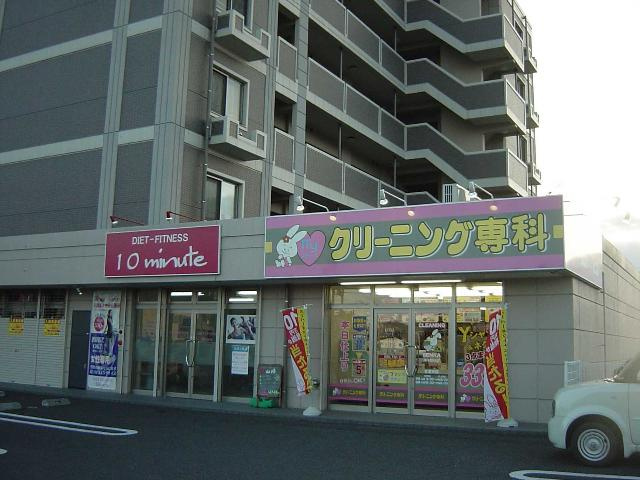 プロニティ２１　の周辺|クリーニング店まで300ｍ