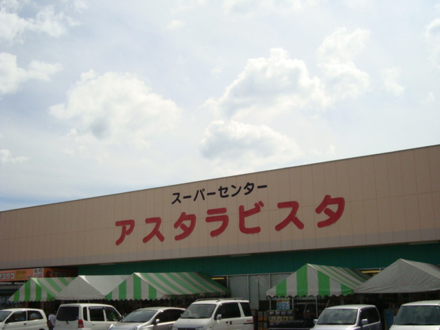 ローズマリーⅡの周辺|アスタラビスタまで3,000ｍ