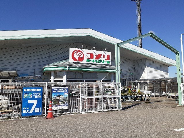 デスパシオの周辺|コメリ大沢野店まで700m