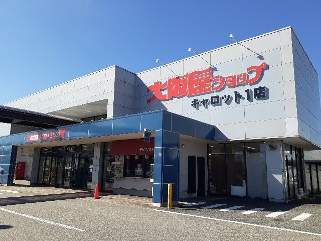 デスパシオの周辺|大阪屋ショップ　キャロット１店まで750m