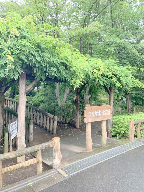 ヘーベルガーデン上祖師谷Ａのその他|つりがね池公園