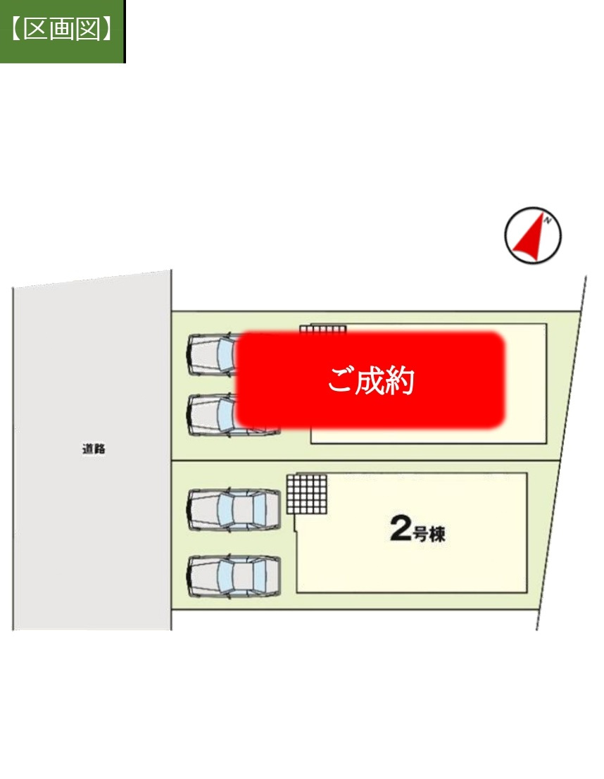 エルデ名古屋市南区北内町1期　全2棟　新築戸建の区画図