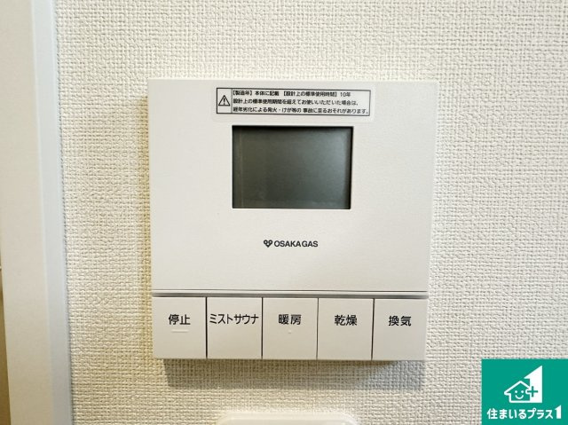 ●29(土)30(日)現地説明会！　橿原市白橿町　ラスト1邸の冷暖房・空調設備|浴室暖房乾燥機リモコン！浴室暖房・衣類乾燥・涼風・浴室換気、お風呂を快適・便利にする機能付き！暮らしに役立つ多彩な機能で一年中活躍します！