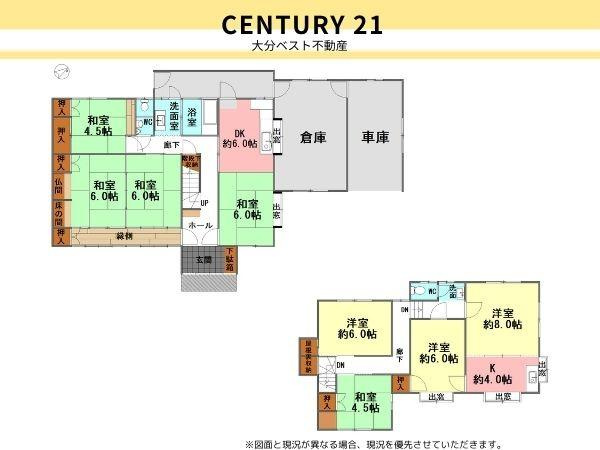 臼杵市井村塩入　中古の間取り|※図面と現況が異なる場合は現況を優先させていただきます。