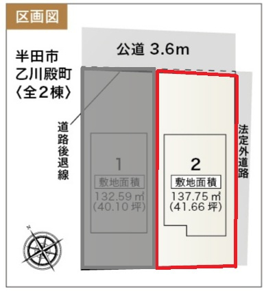 リーブルガーデン半田市乙川殿町　全2棟　新築戸建のその他