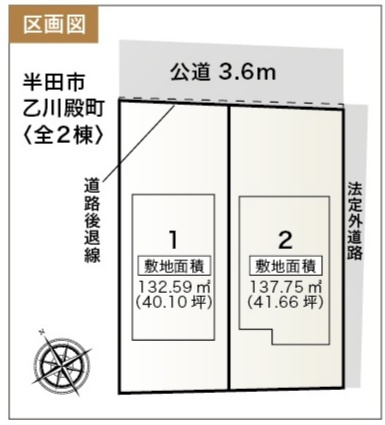 リーブルガーデン半田市乙川殿町　全2棟　新築戸建の区画図