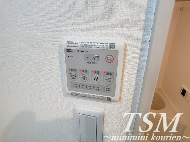 リブリ・ミストラルの設備|浴室乾燥機操作パネル