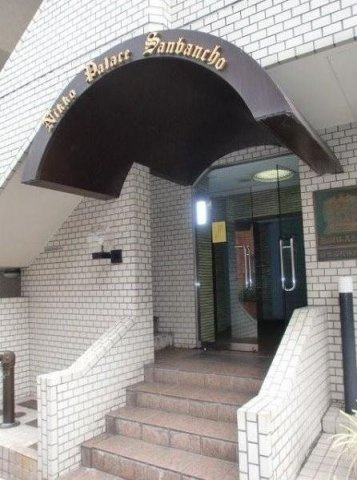 日興パレス三番町のエントランス|日興パレス三番町