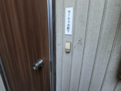 【セキュリティ】 | 石戸荘