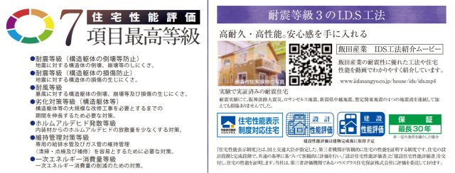 横浜市栄区犬山町 新築戸建て【仲介手数料無料】カースペース2台