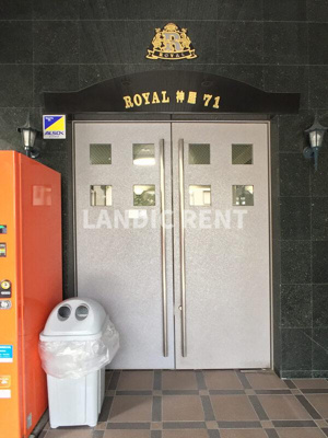 【エントランス】 | ロイヤル神屋