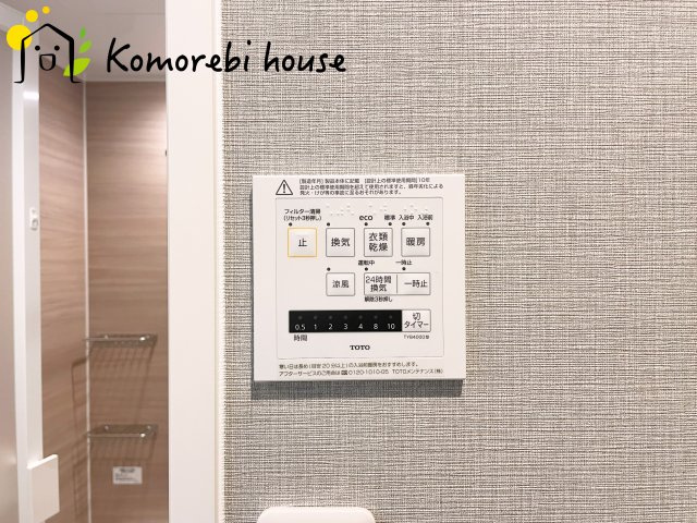 ライオンズマンション大宮指扇第二の設備|3/24　撮影済み