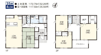 【間取り】 | 明健小学校・明健中学校区　パパまるハウス　郡山市富久山町　全１棟 | 間取り図　４LDK＋ＷＩＣ＋納戸